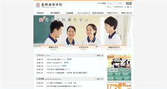 Desktop Screenshot of high.aino.ac.jp