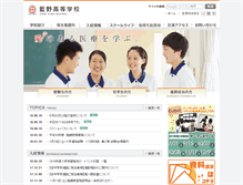 Tablet Screenshot of high.aino.ac.jp