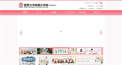 Desktop Screenshot of col.aino.ac.jp
