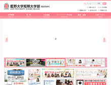 Tablet Screenshot of col.aino.ac.jp
